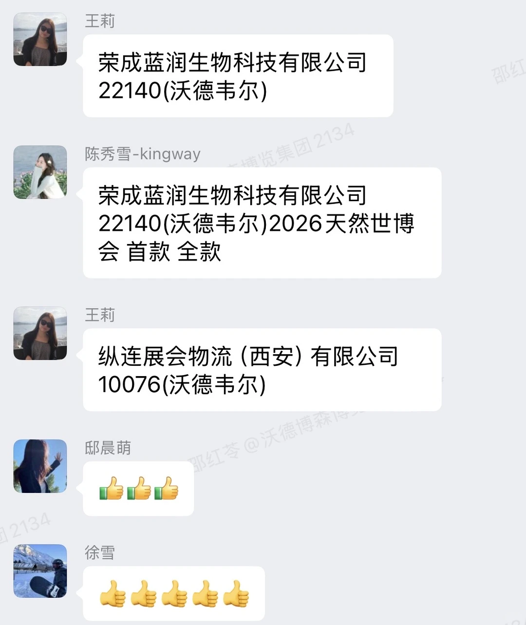 火热报名中「天然世博会」国内最专业植提展