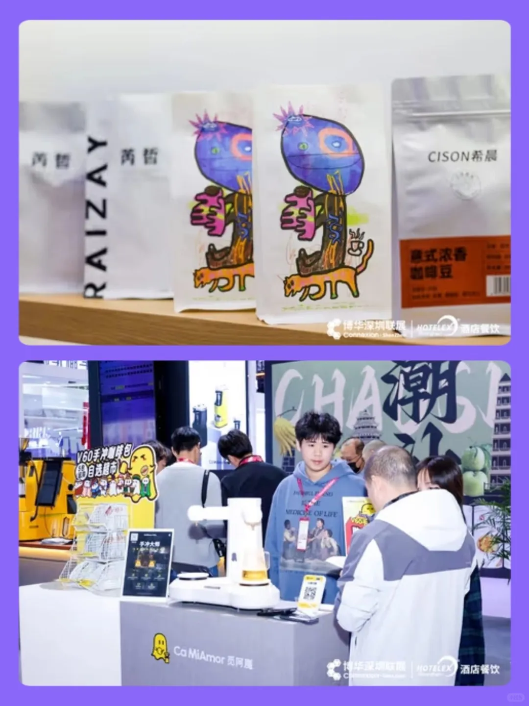 藏不住了!华南12月咖啡盛宴已就位