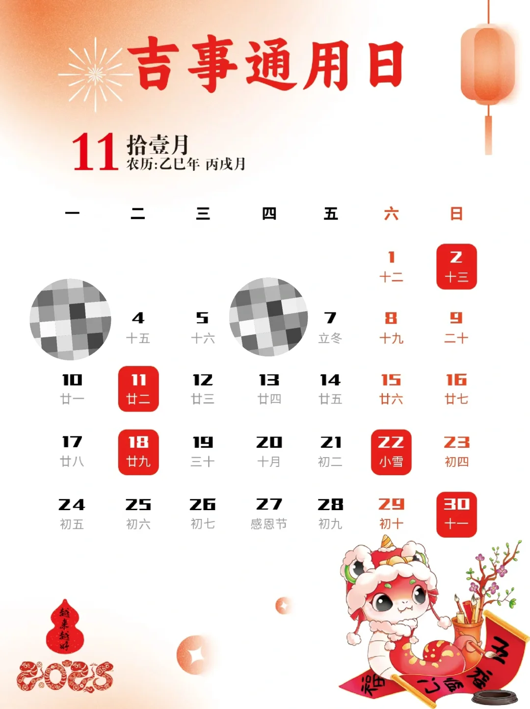 十一月吉日大全！本月观音诞别错过