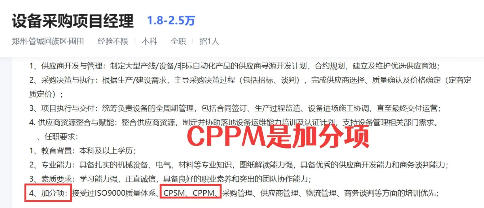 坐标江苏，怎么报考CPPM