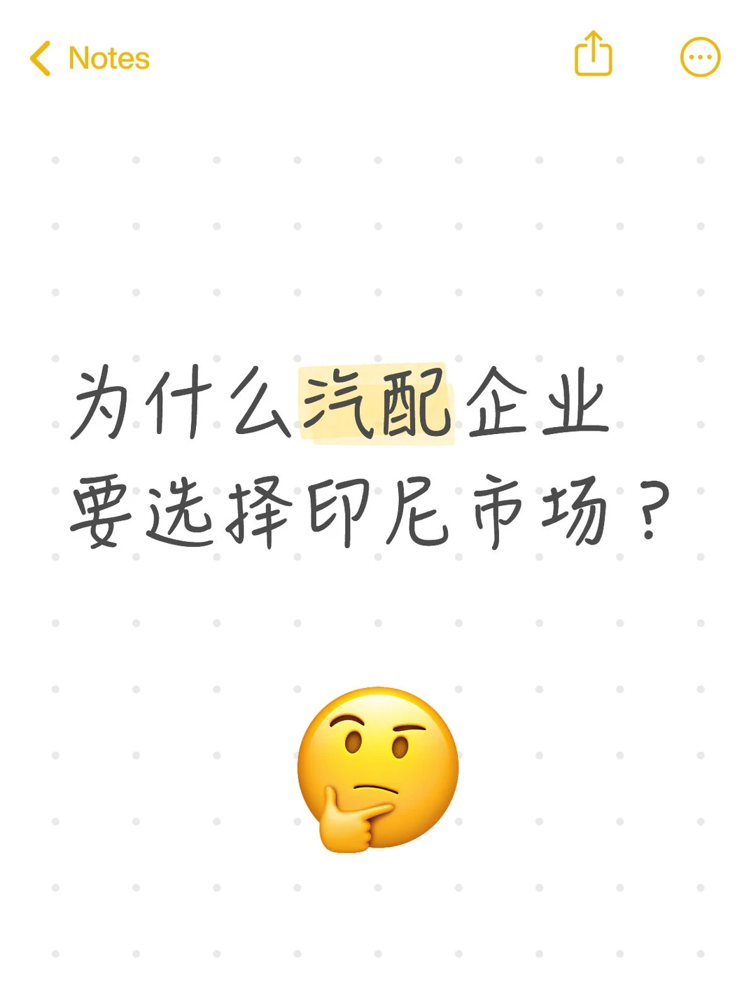 2026年5月印度尼西亚国际汽摩展 INAPA