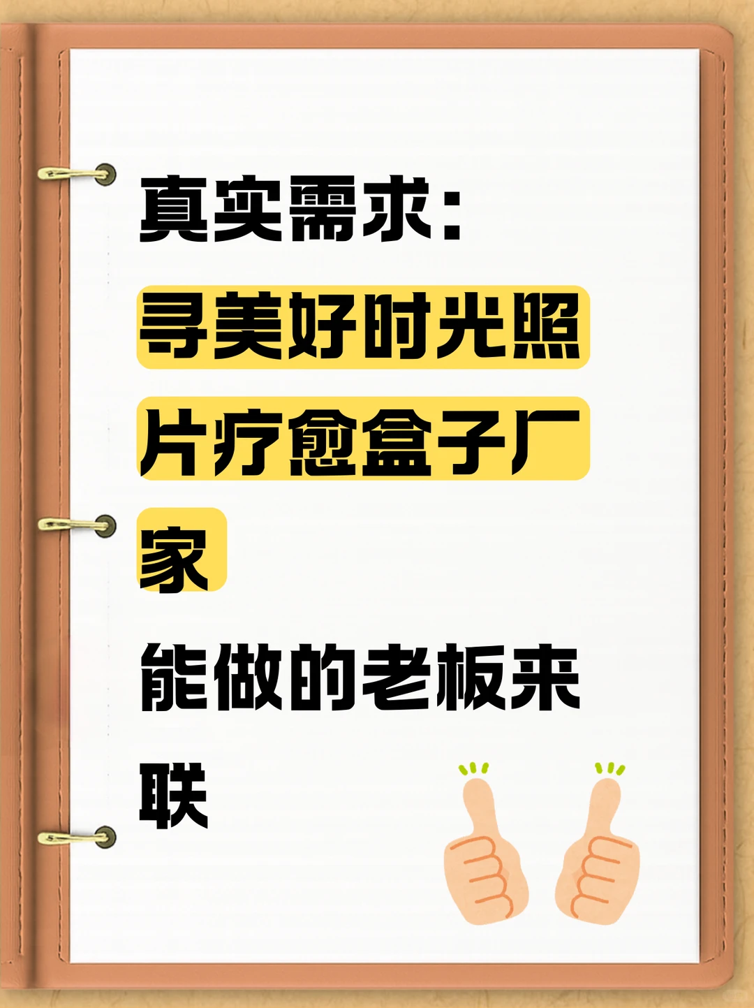 寻美好时光照片疗愈盒子厂家！！！！