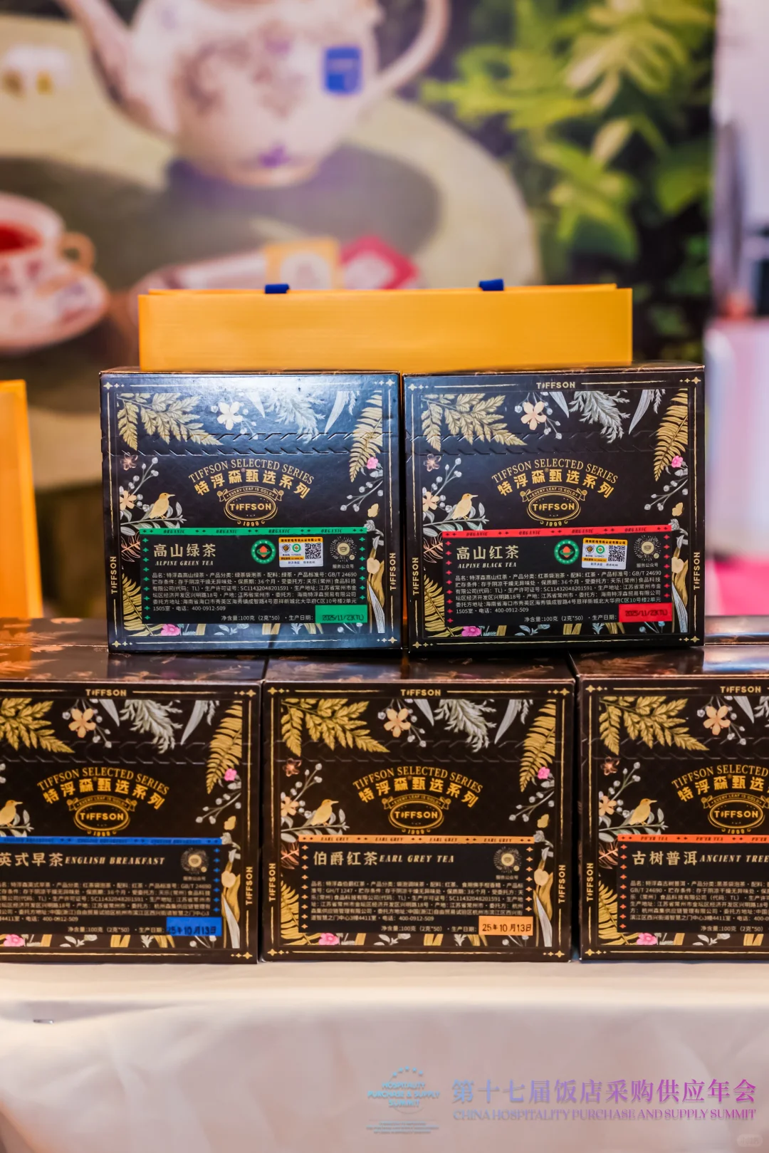 一年一度饭店业年度盛会?