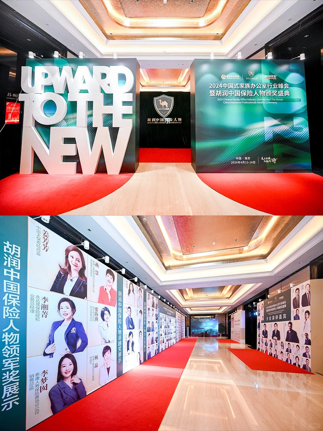 淄博大企&业务高峰会 | 活动策划案例✨大