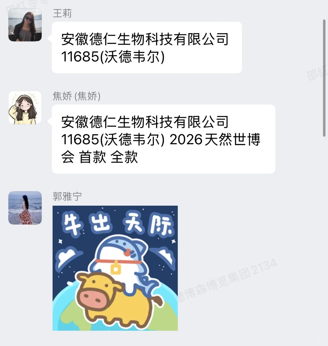 火热报名中「天然世博会」国内最专业植提展