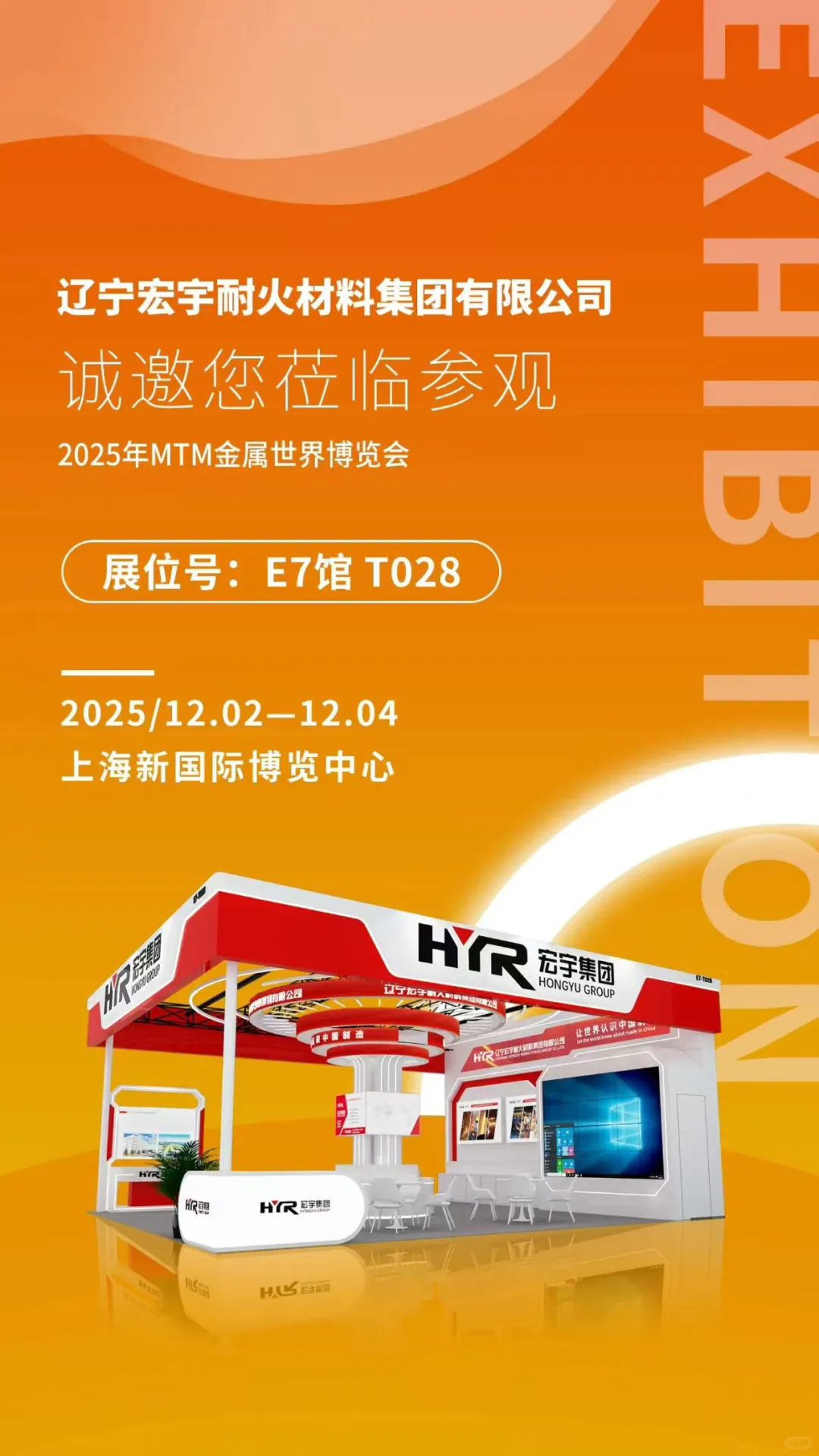 MTM 金属展 这家的展台也太会了！