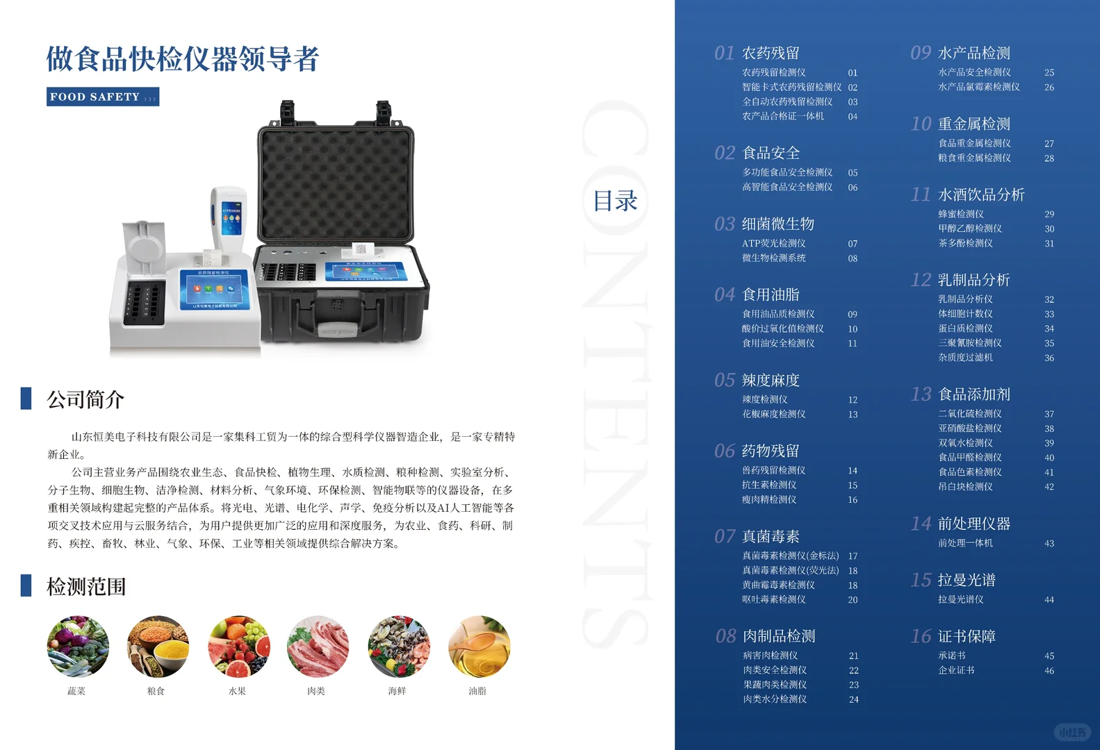 山东恒美-源头仪器生产厂家