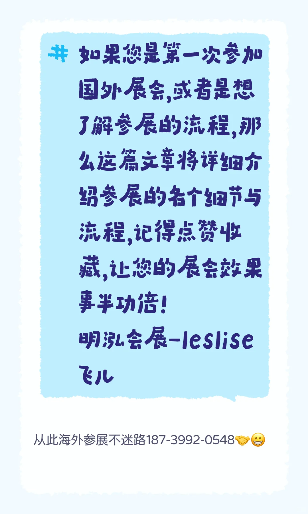 怎么参加国外展会，国际展会？参加国外展会