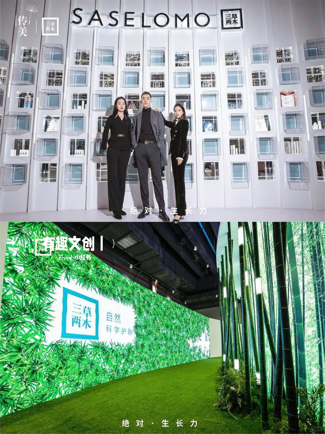 有趣案例?美业品牌年会盛典?颁奖典礼