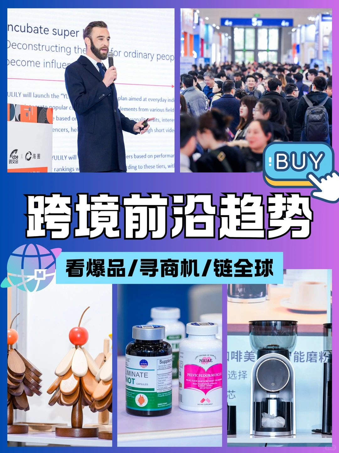 ?郑州跨境电商交易会！全球跨境人集结！