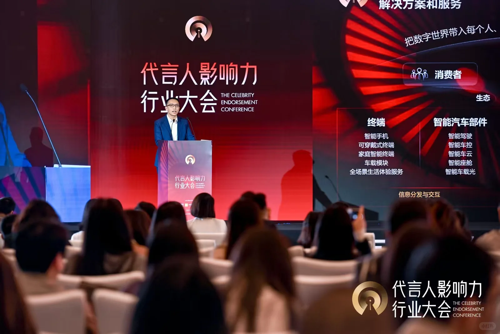 大会聚焦 | 华为终端线上采购证部部长开讲