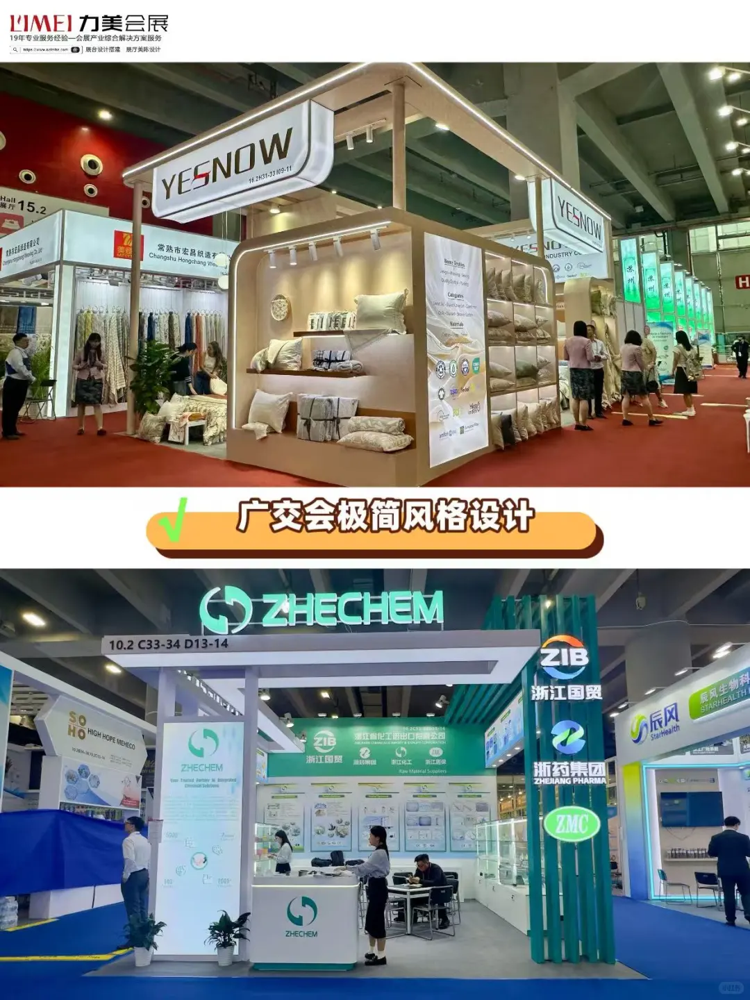 广交会极简展台大曝光！原来极简风是这样的