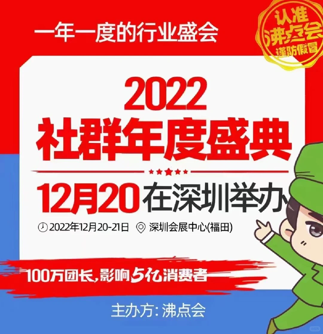 一年一度行业盛会！！！