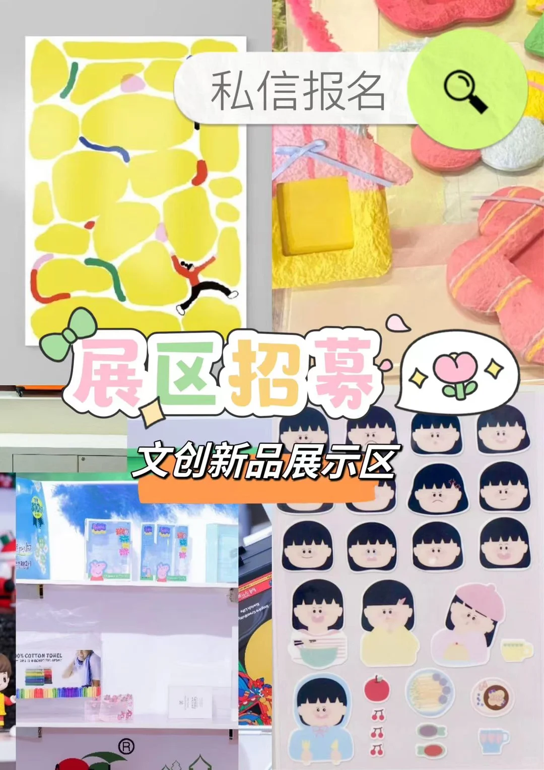 上海礼品展，文创展区火热报名中有意私聊