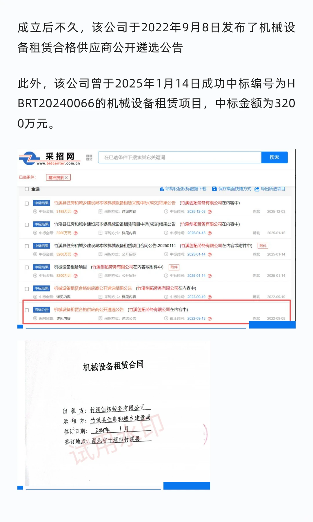 3188万元项目评审名单疑照搬网上人名大全！