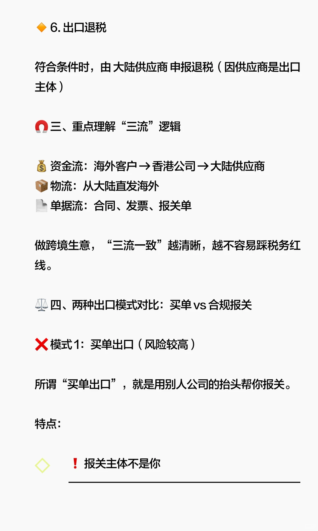 ?香港公司采购，货物从大陆出口怎么报关