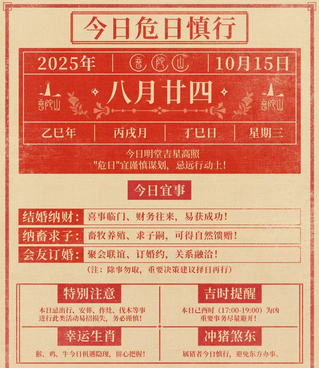 每日提醒来啦，顺势而为！（附日历-10.17）