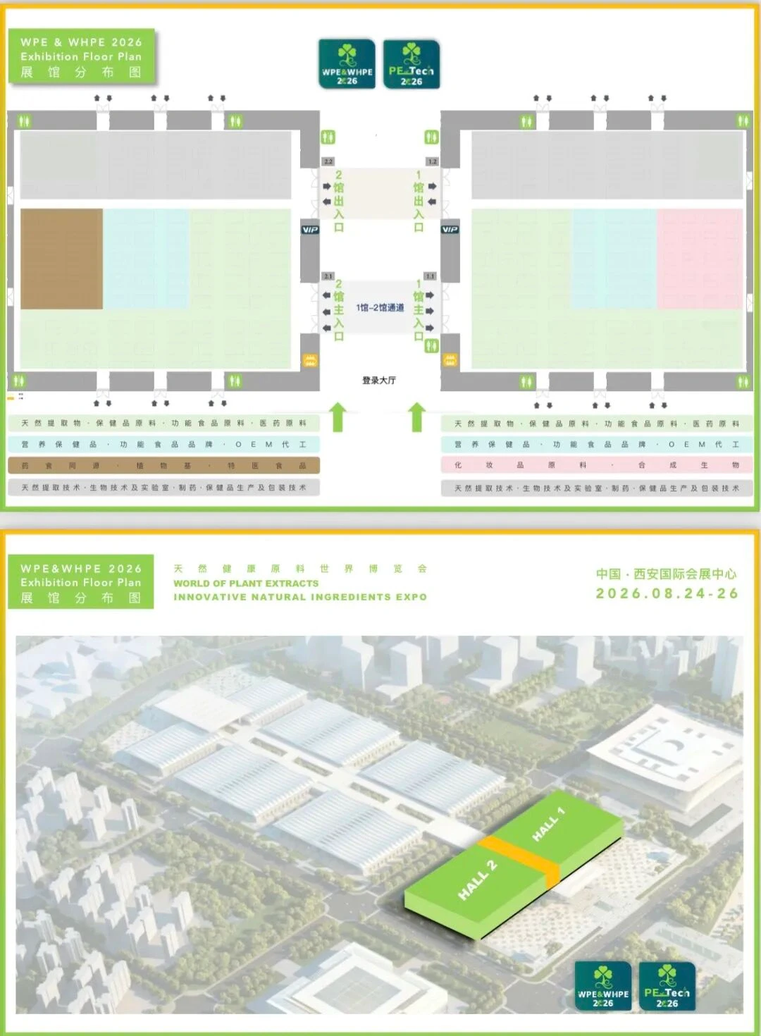 第六届PE-TECH 2026