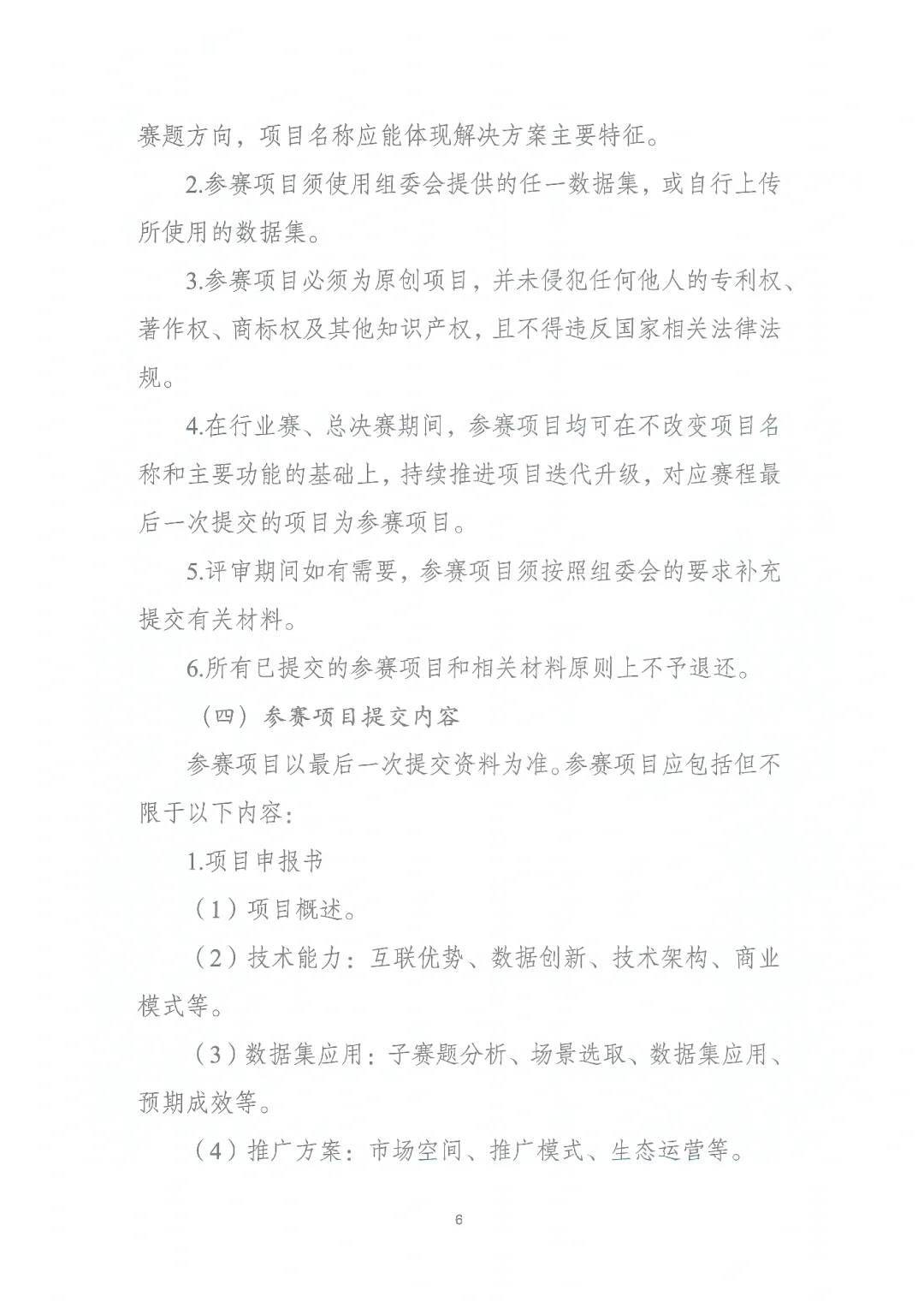 2025年第七届工业互联网大赛