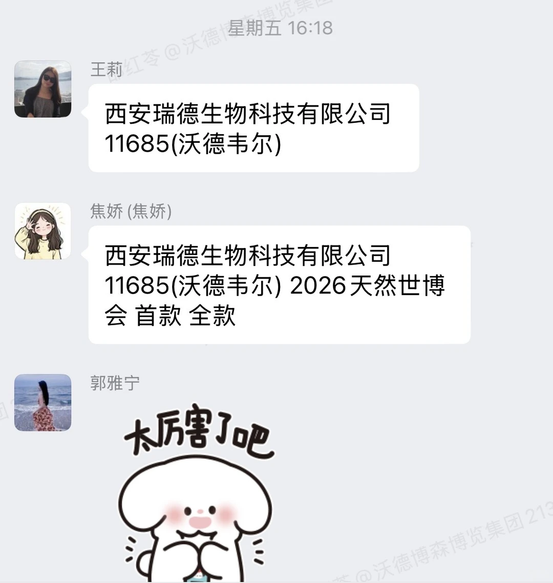 火热报名中「天然世博会」国内最专业植提展