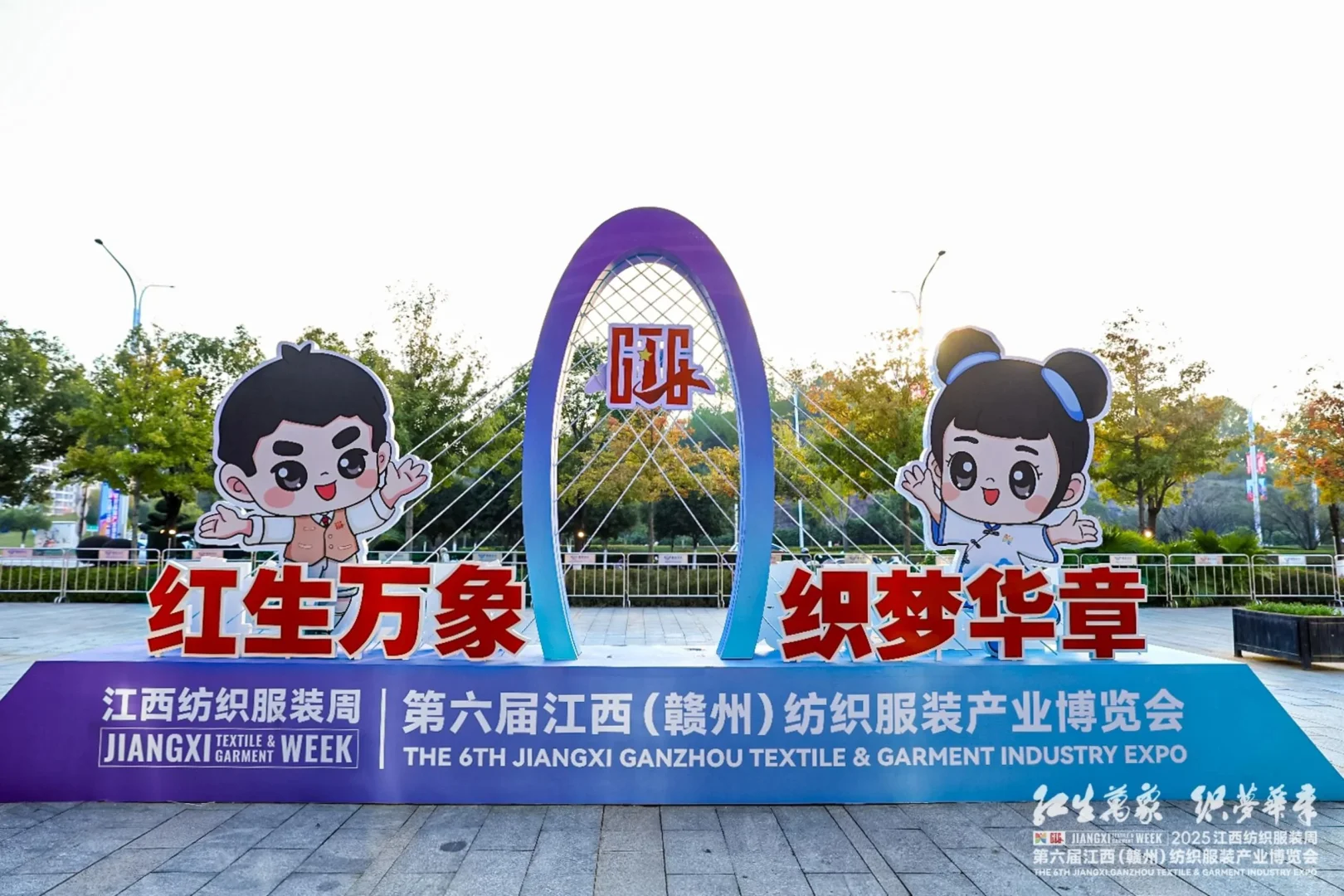 活动策划 | 纺织服装周暨服装产业博览会