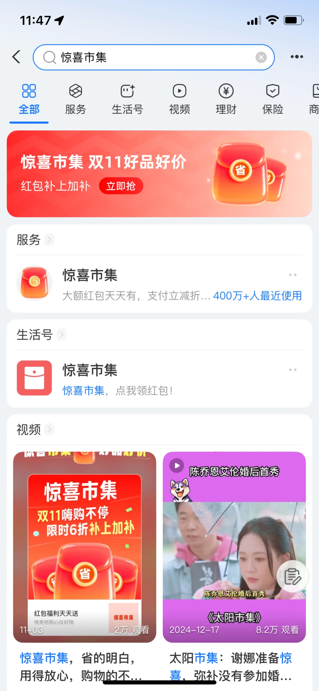 什么？惊喜市集立减呀！