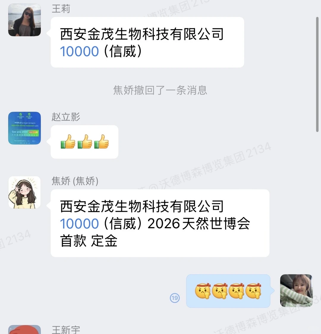 火热报名中「天然世博会」国内最专业植提展