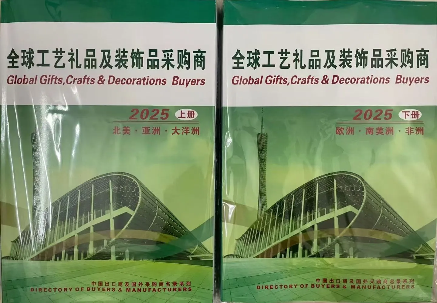 最新广交会名录，参展商名录