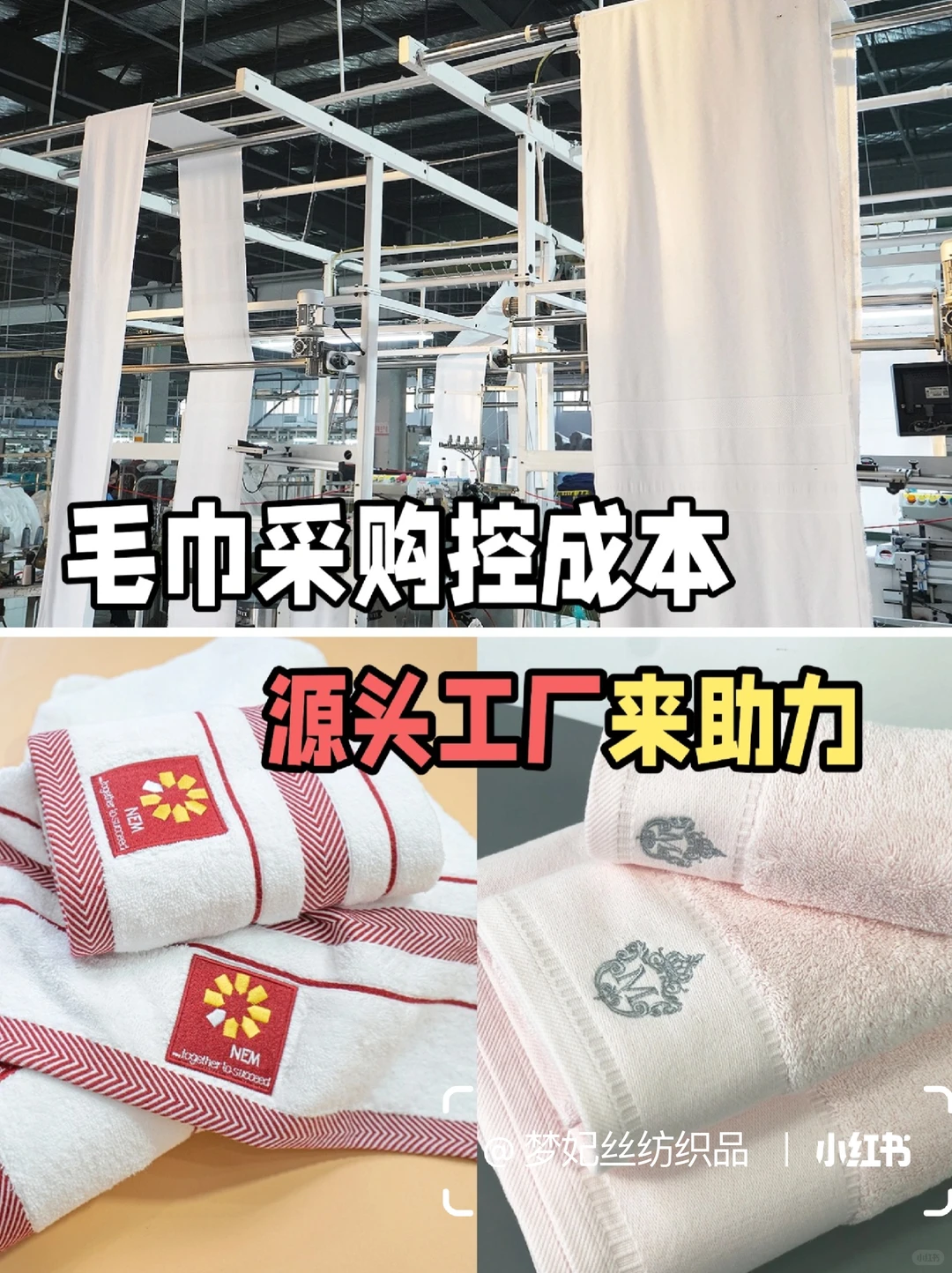 ?立省30%！?毛巾工厂采购定制