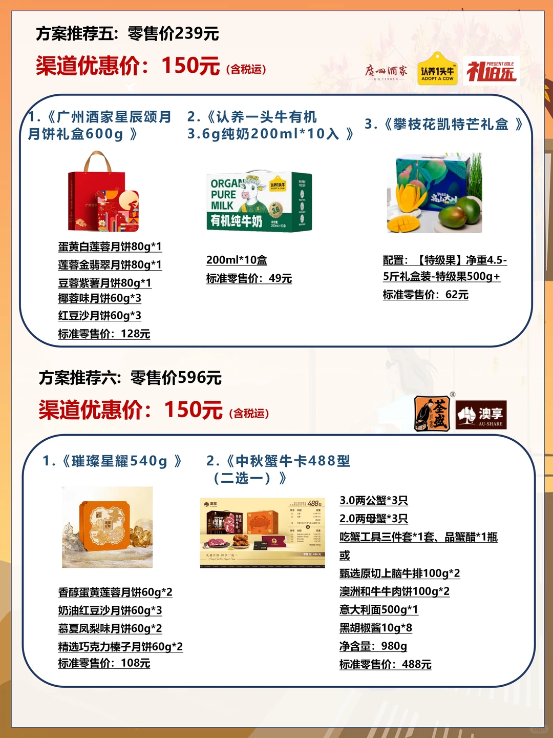 2025年最新中秋员工福利采购方案?HR抄作业