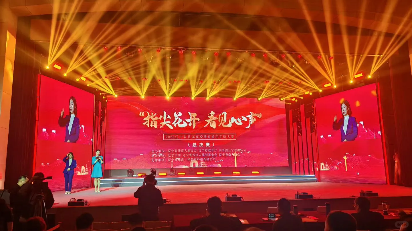 沈阳大型演出策划执行｜活动公司