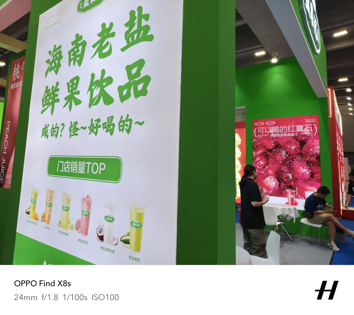 探秘健康生活新趋势！绿色鲜果饮品展超好逛