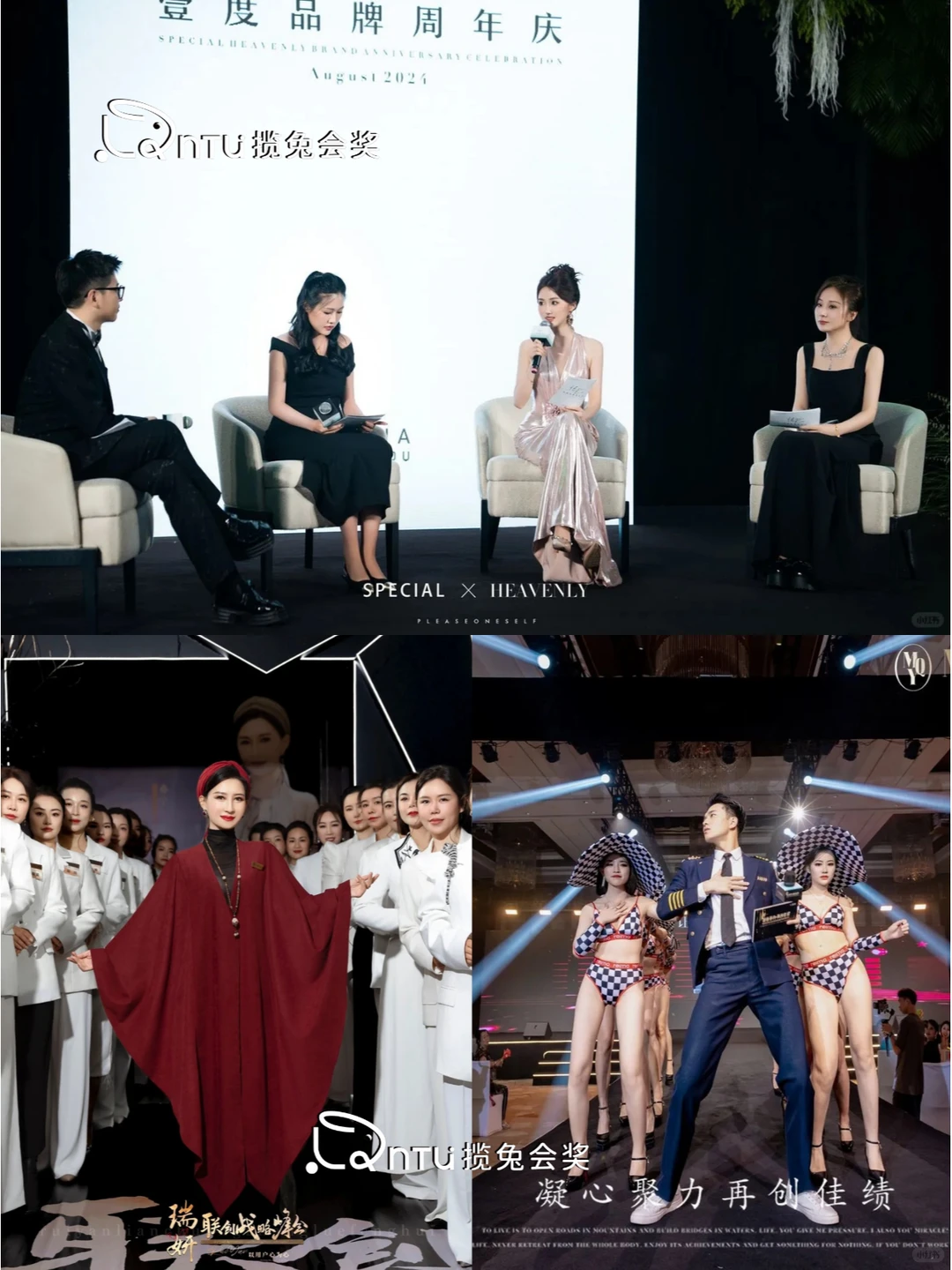 美业定制—年度启动大会+奖励旅游策划