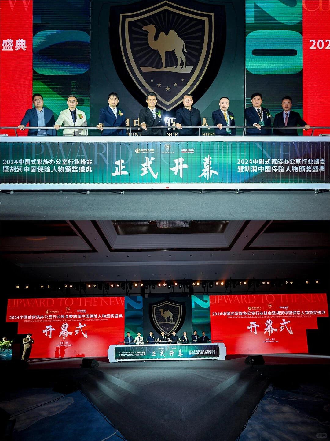 淄博大企&业务高峰会 | 活动策划案例✨大