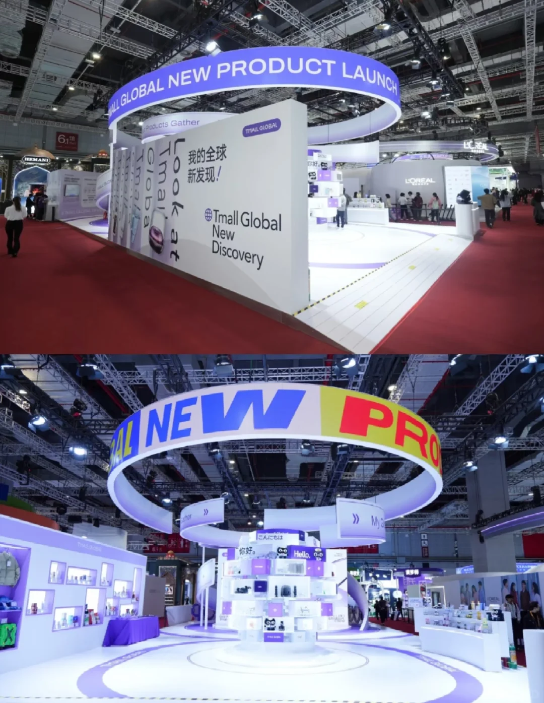 上海进博会 | 天猫国际展台