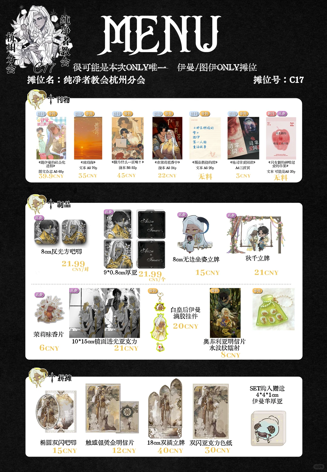 杭o正式摊宣袭来