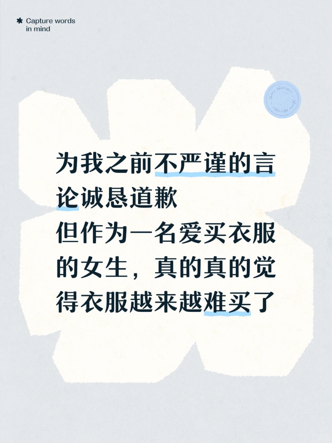 宝子们以后你们可能越来越多差衣服了