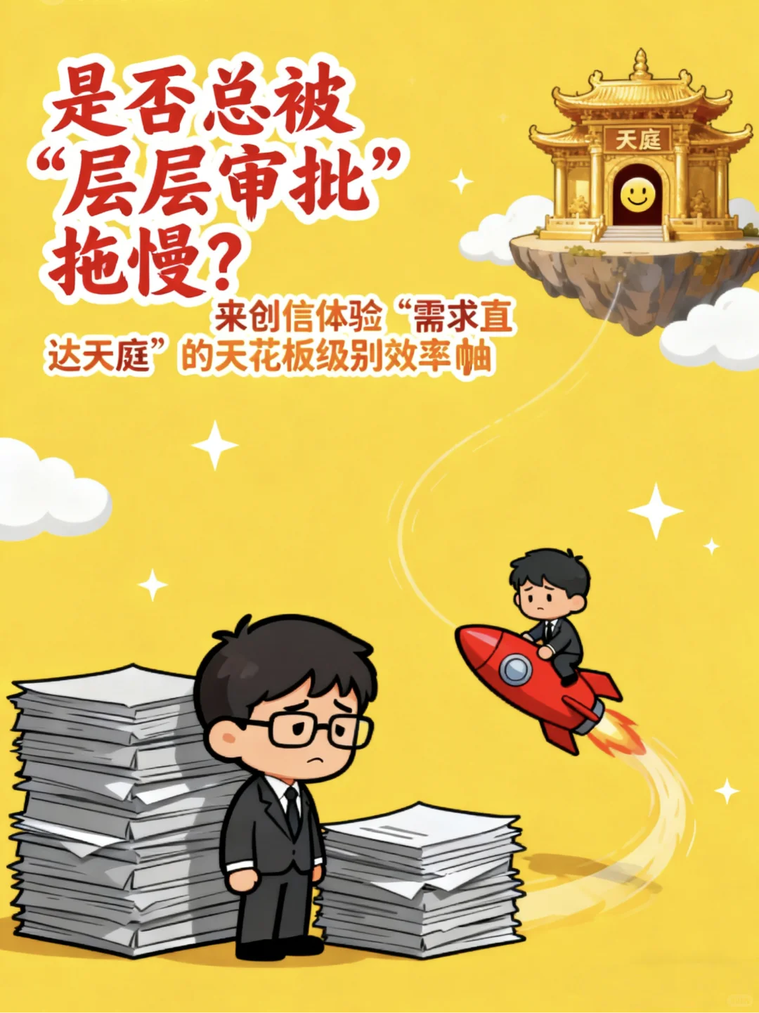 为什么选择在创信/手回发展保险事业？✨