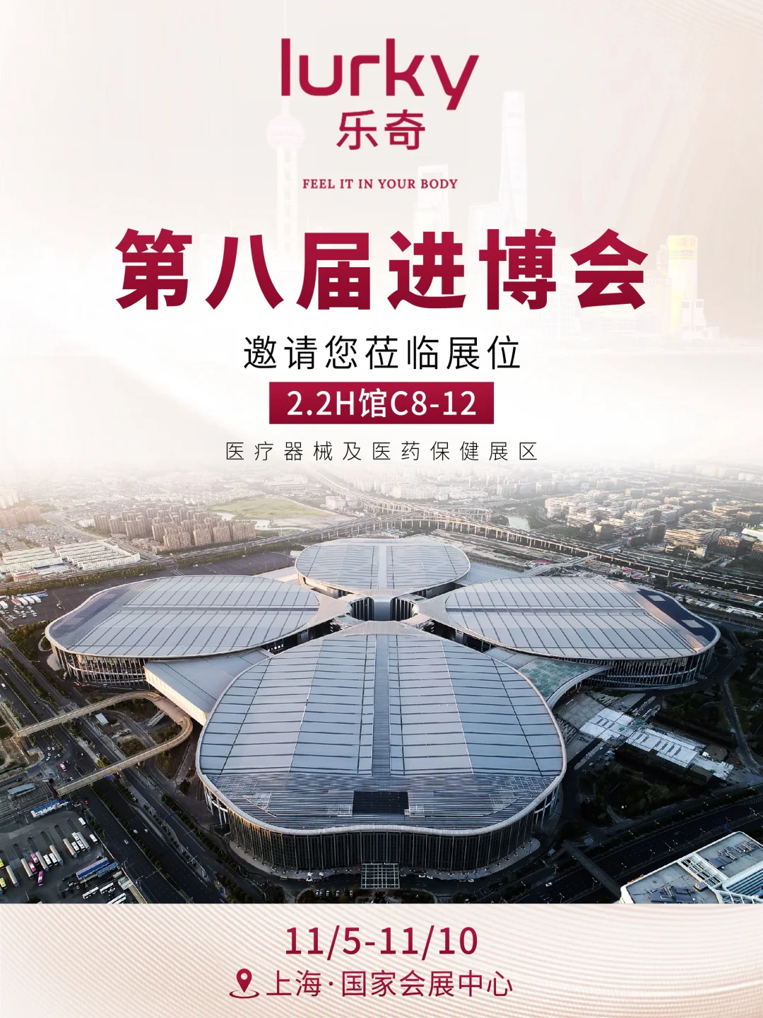 2025上海进博会最不能错过是它…‼️