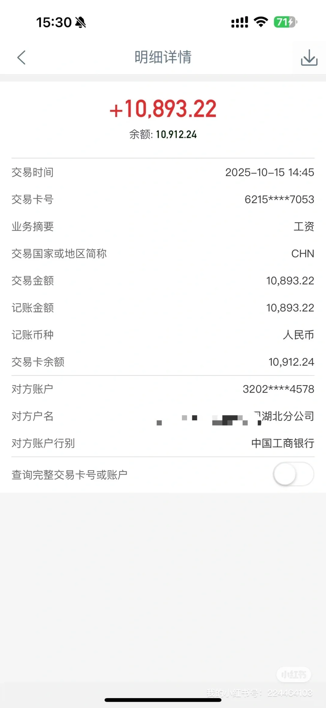 一年了，终于拿了一次季度奖