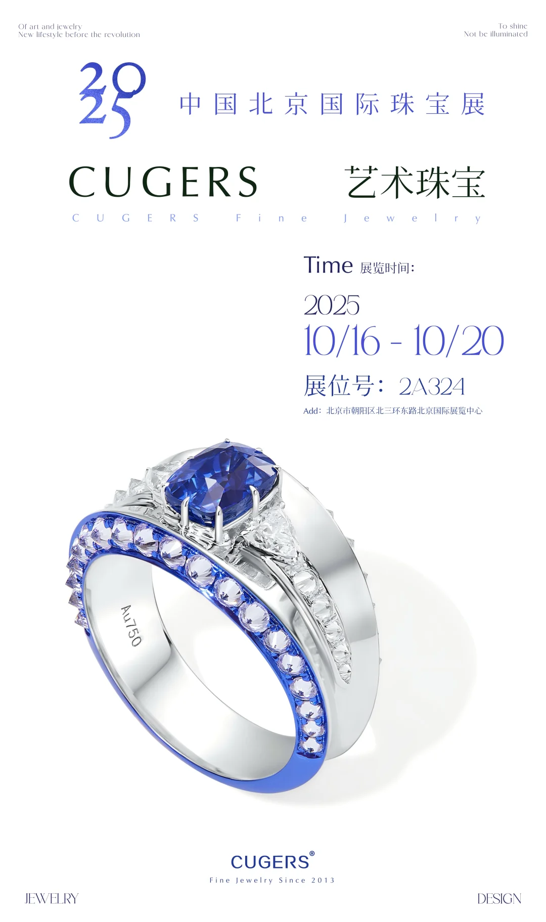 北京国际珠宝展倒计时1️⃣～这次的我们…