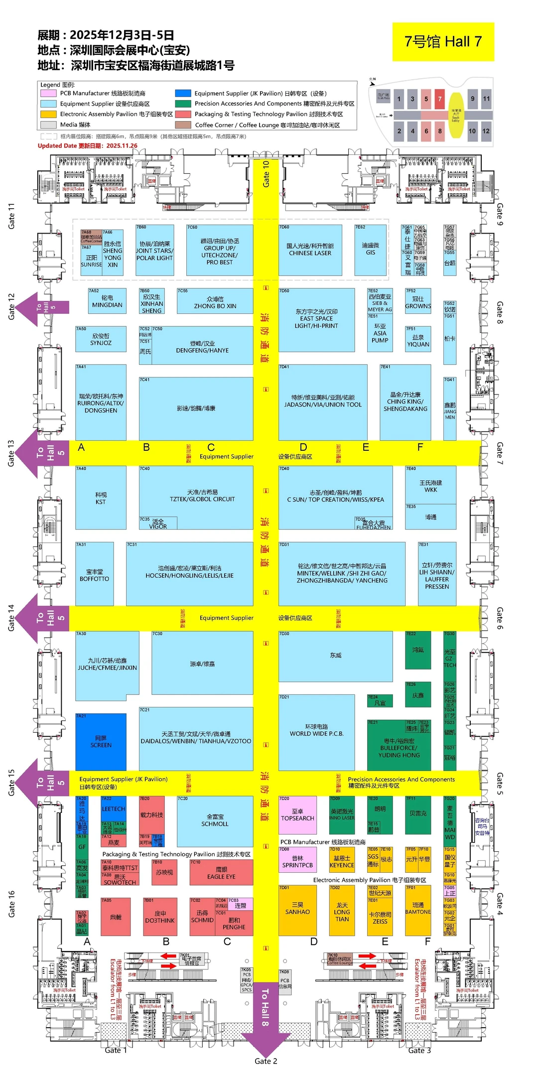 国际电子电路（深圳）展，名片合集