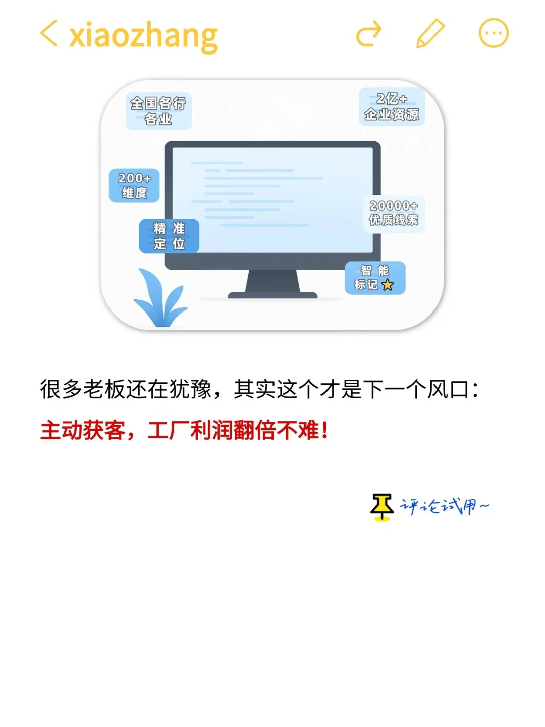 下一个风口是“反向开工厂”