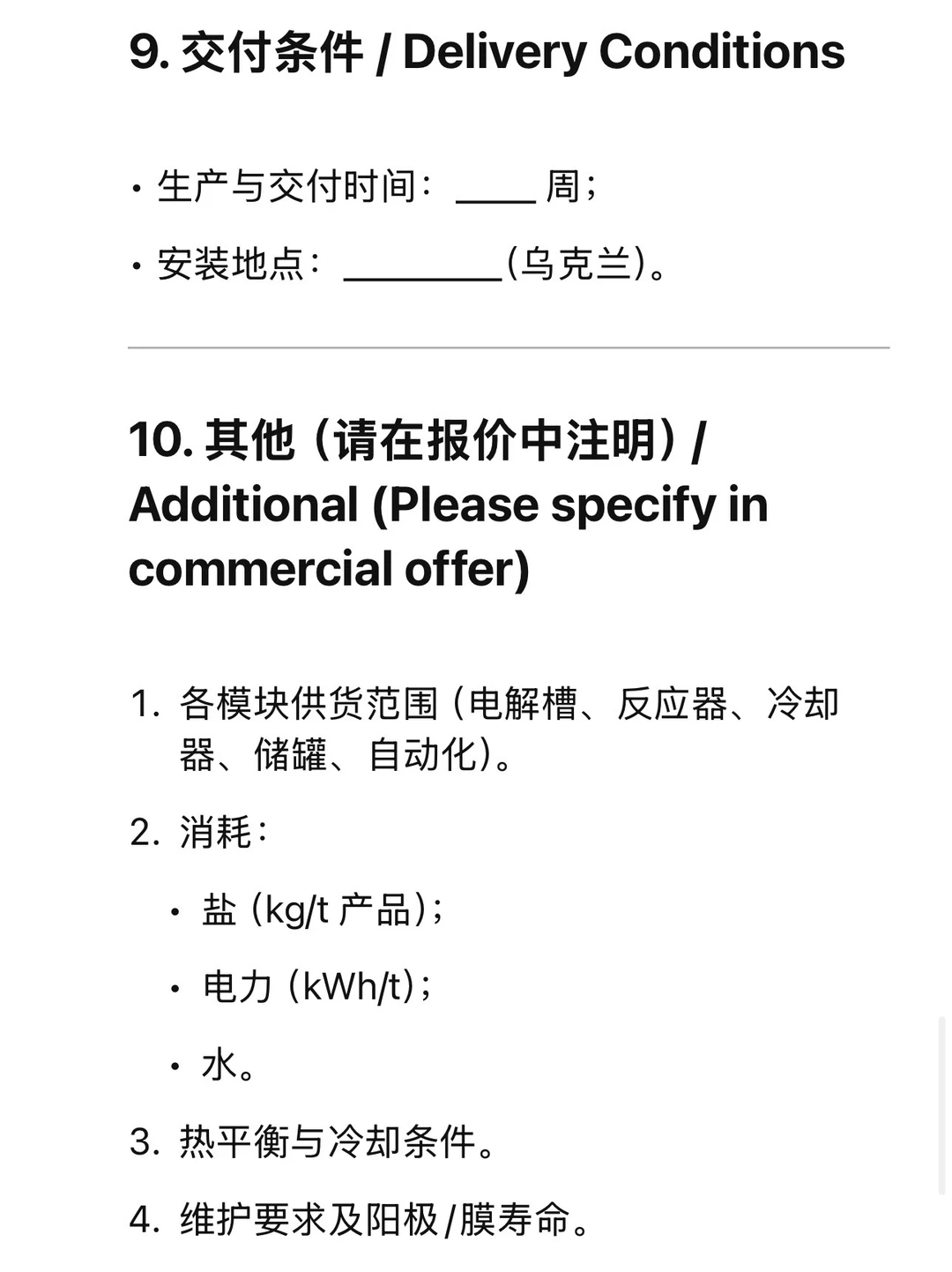 寻找做生产线的供应商?