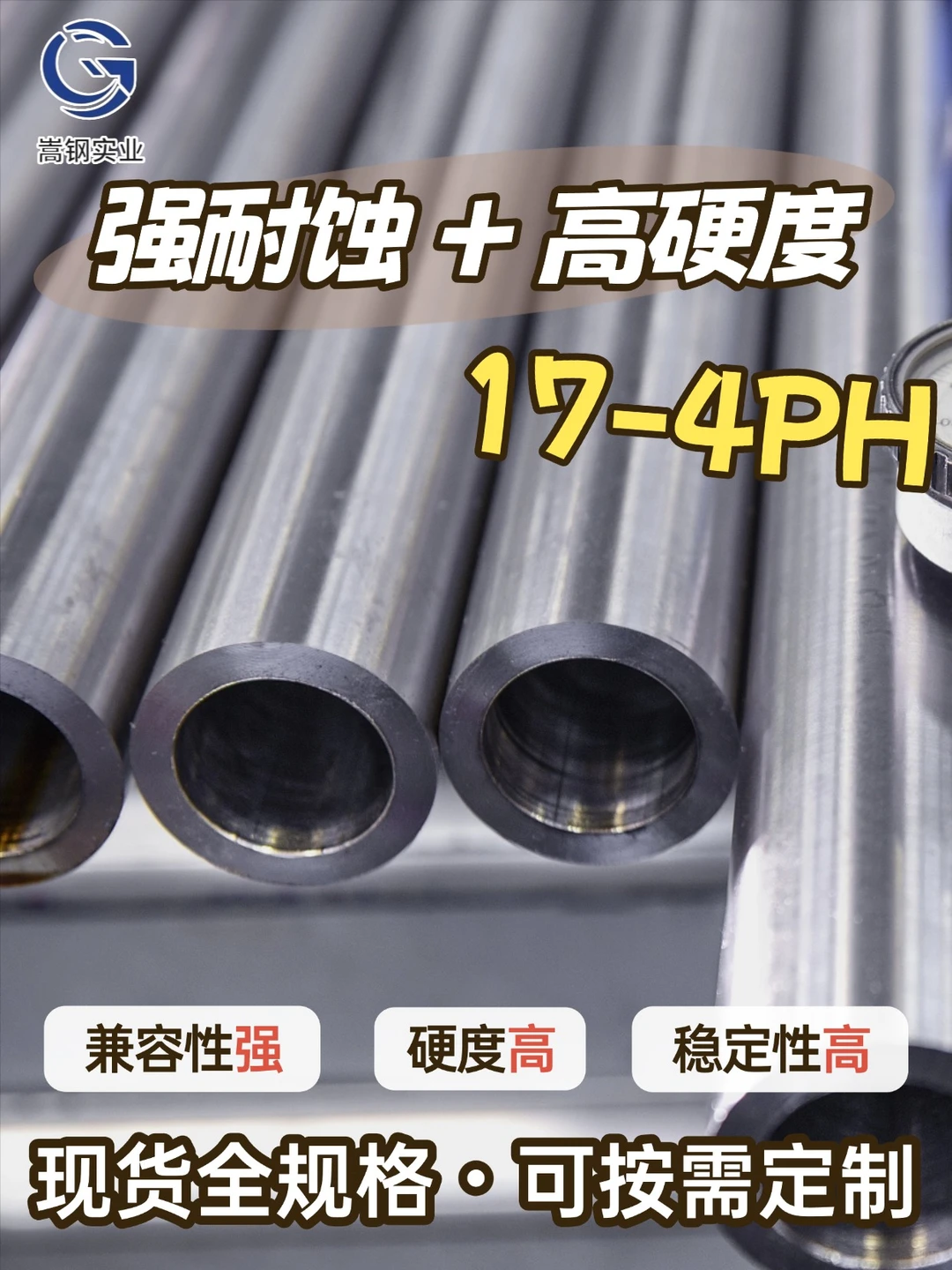 17-4PH 采购避坑|小白秒上手?