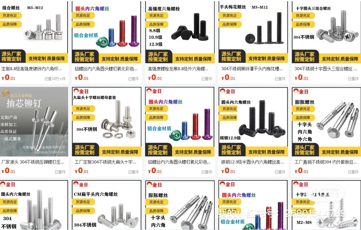寻找五金采购，源头工厂，会事