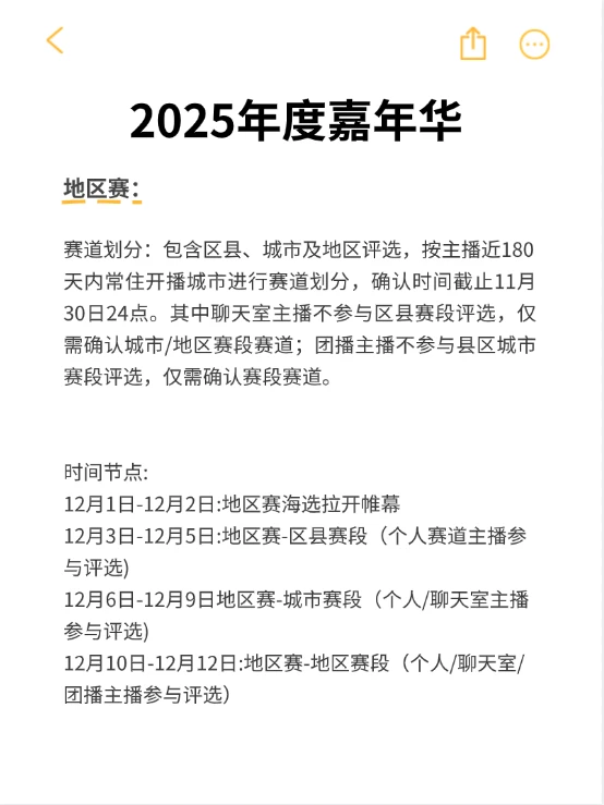 一年一度的年度又要打响了，还不知道