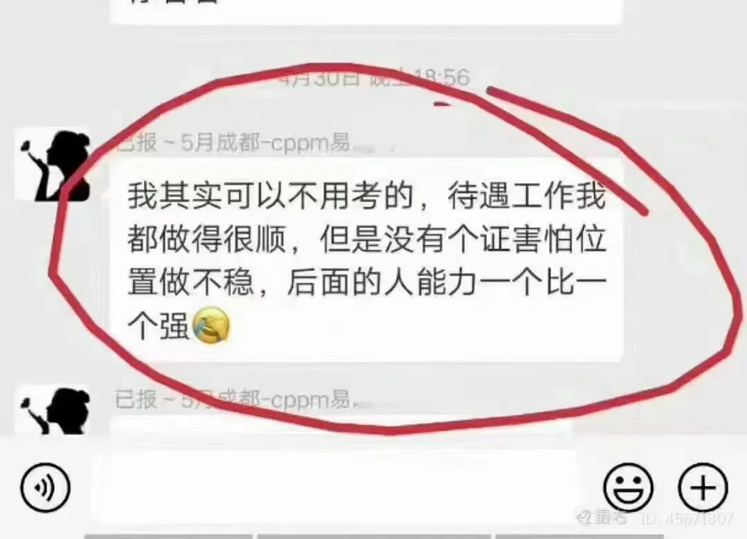 坐标广州，如何报考CPPM