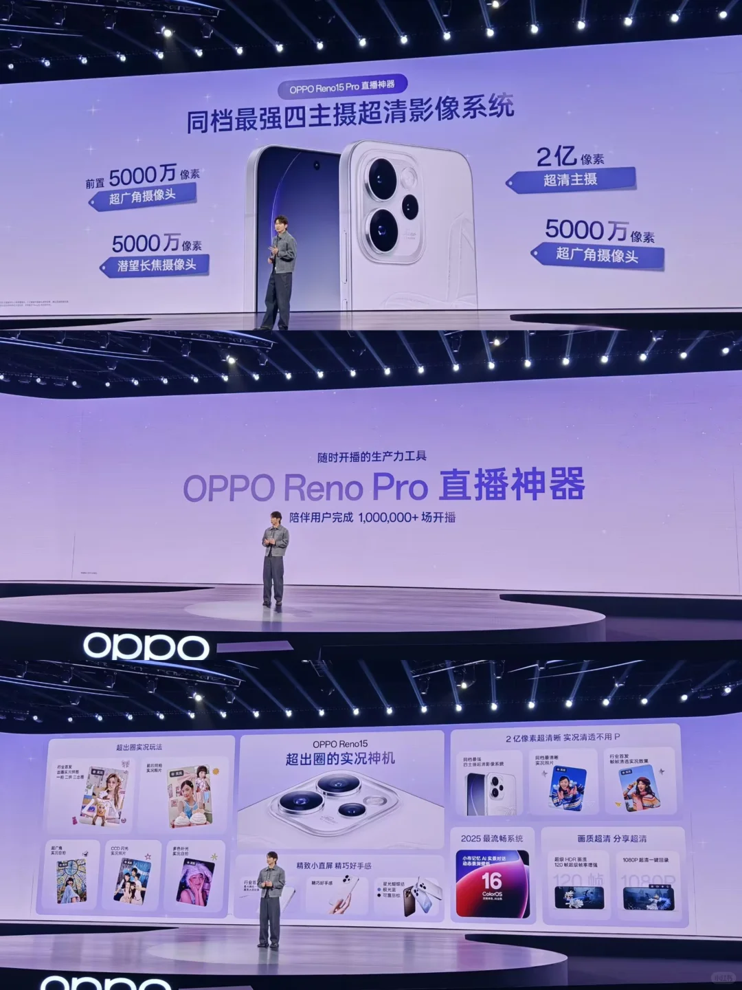 哇哦！看完OPPOReno15发布会直接爱上了