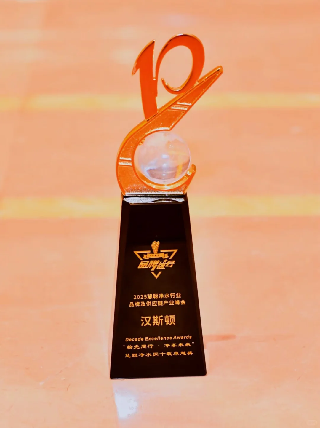 喜讯：汉斯顿集团斩获满意品牌和领军品牌奖